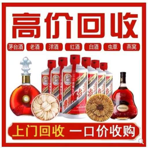 白银回收茅台酒